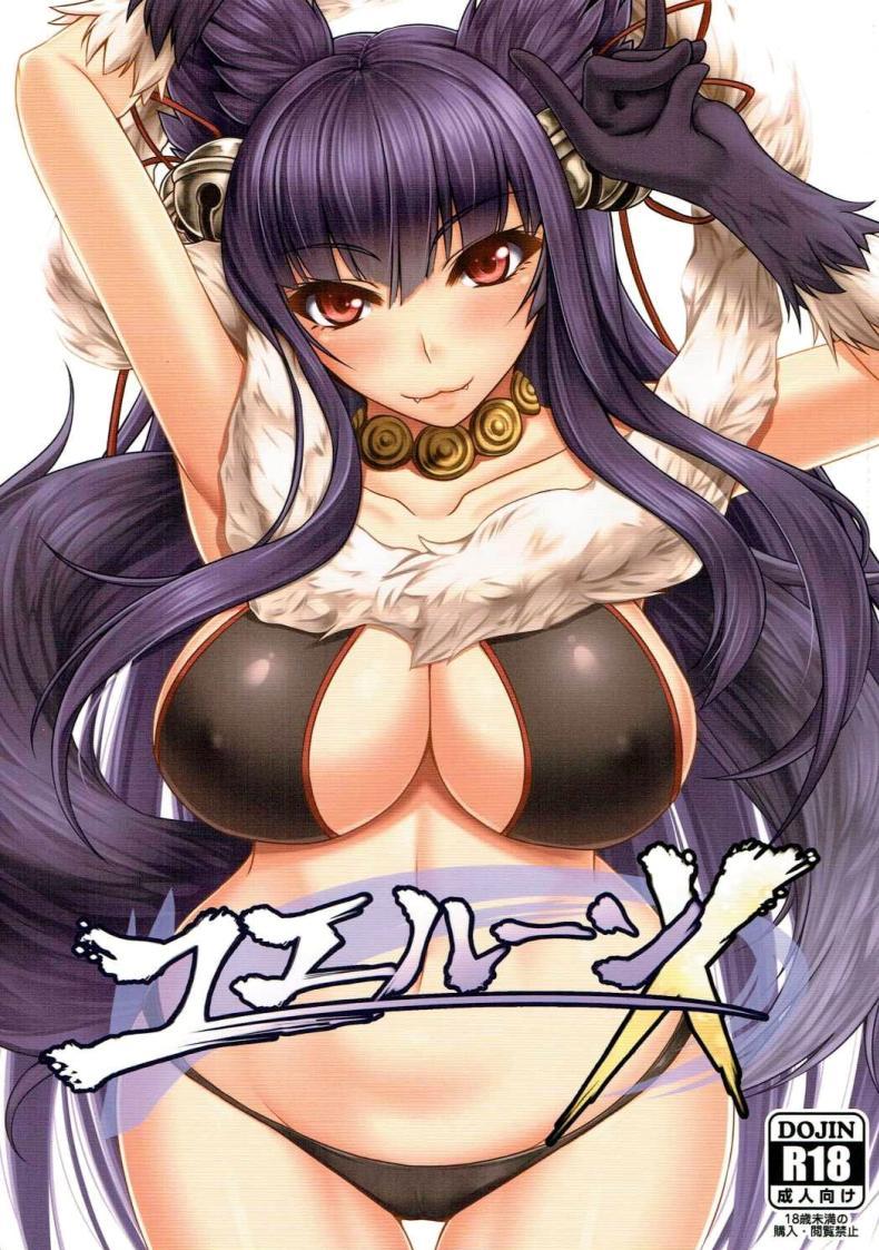 อ่านการ์ตูน (C90) [Kuroshiro Desire (Akitsuki Karasu)] Yuelune X 1 ภาพที่ 1